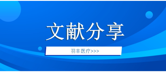 【文献分享】不同强度有氧运动对糖尿病前期患者代谢指标的影响研究