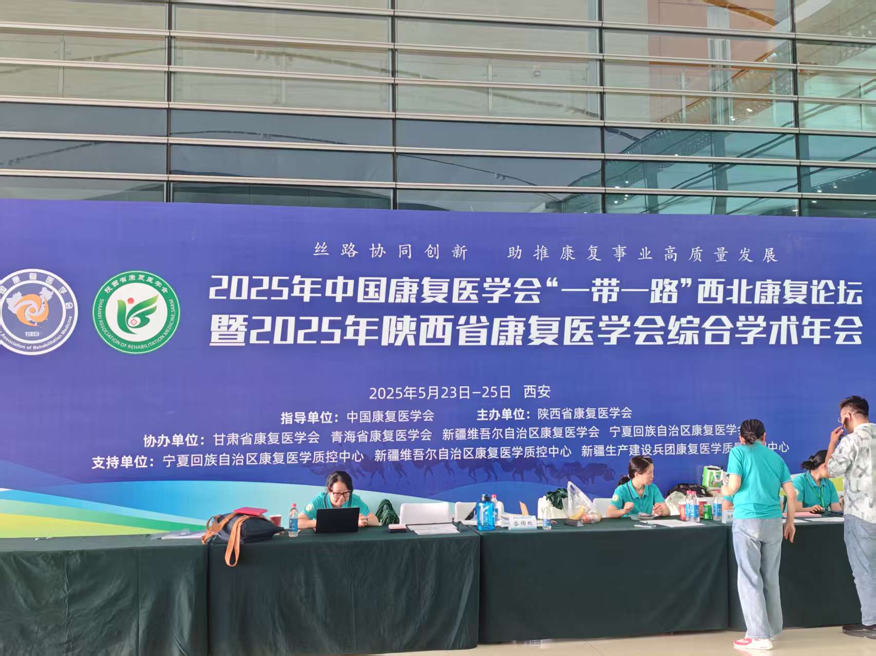 羽丰医疗丨祝贺2025 年中国康复医学会“一带一路”西北康复论坛暨 2025 年陕西省康复医学会综合学术年会圆满成功！