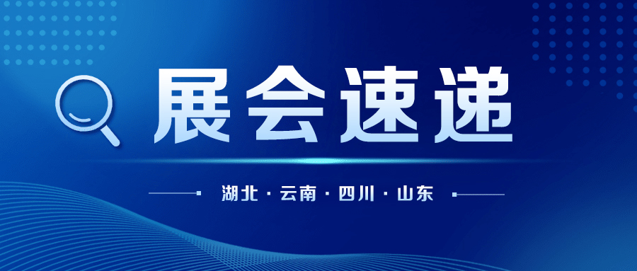 羽丰医疗丨祝贺山东妇幼盆底功能障碍与产后康复年会、云南妇产盆底康复会议、湖北儿童康复会议、四川社区康复会议圆满成功！