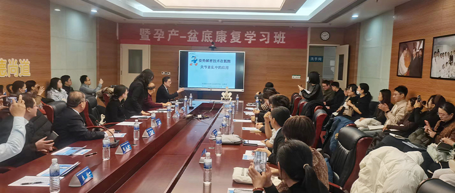 羽丰医疗丨祝贺青岛市老年医学学会神经康复论坛暨青岛大学附属医院神经康复专科联盟第三次学术会议圆满成功！