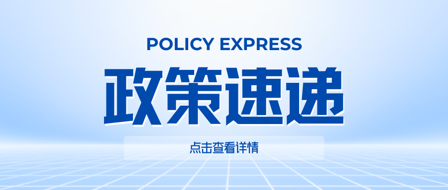 政策速递丨国家卫生健康委等13部门联合发布《儿童青少年“五健”促进行动计划（2026—2030年）》