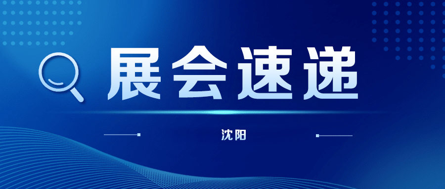羽丰医疗诚邀丨第69届沈阳国际医疗器械展览会